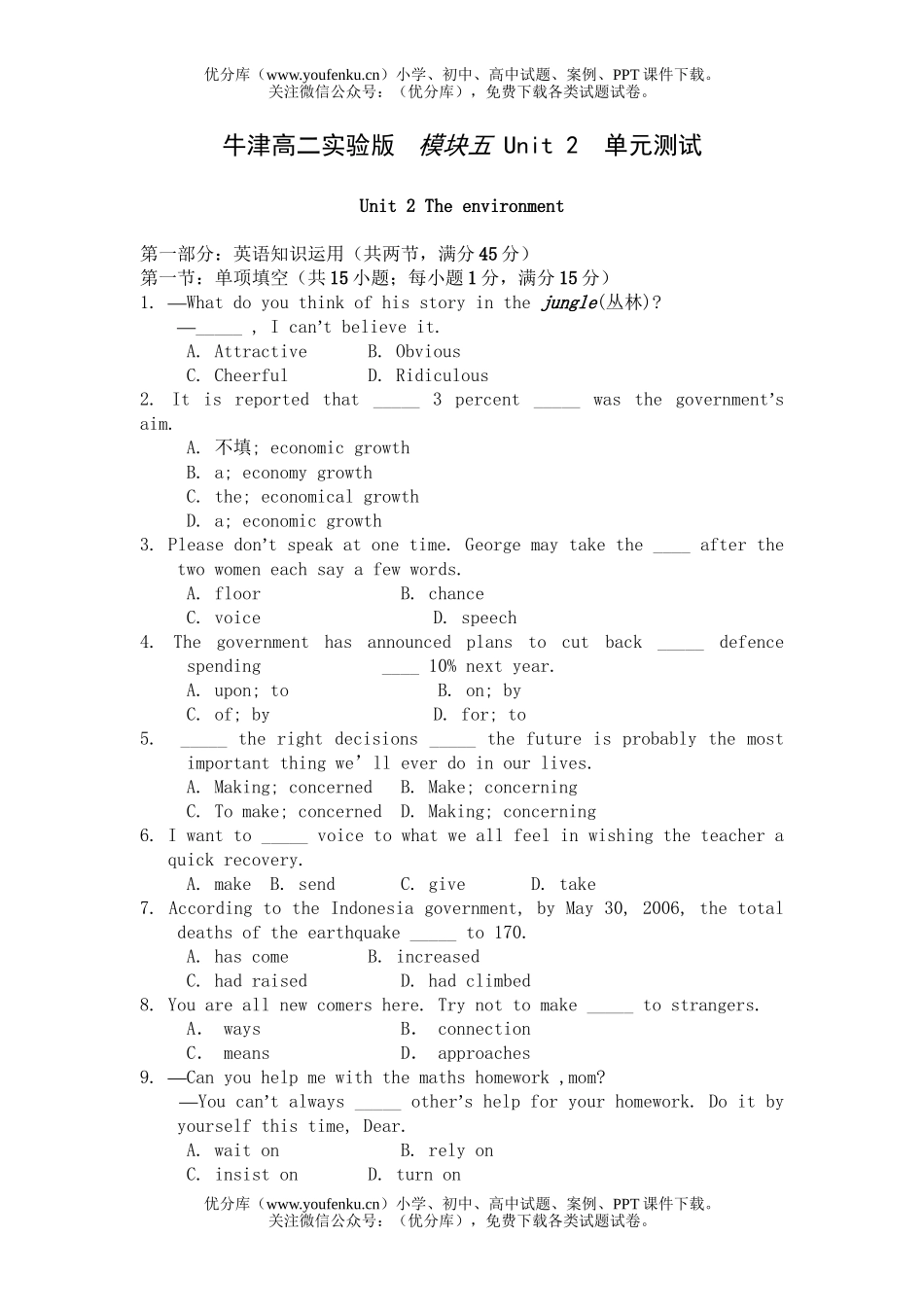 高中二年级英语上学期m5u2试卷_第1页