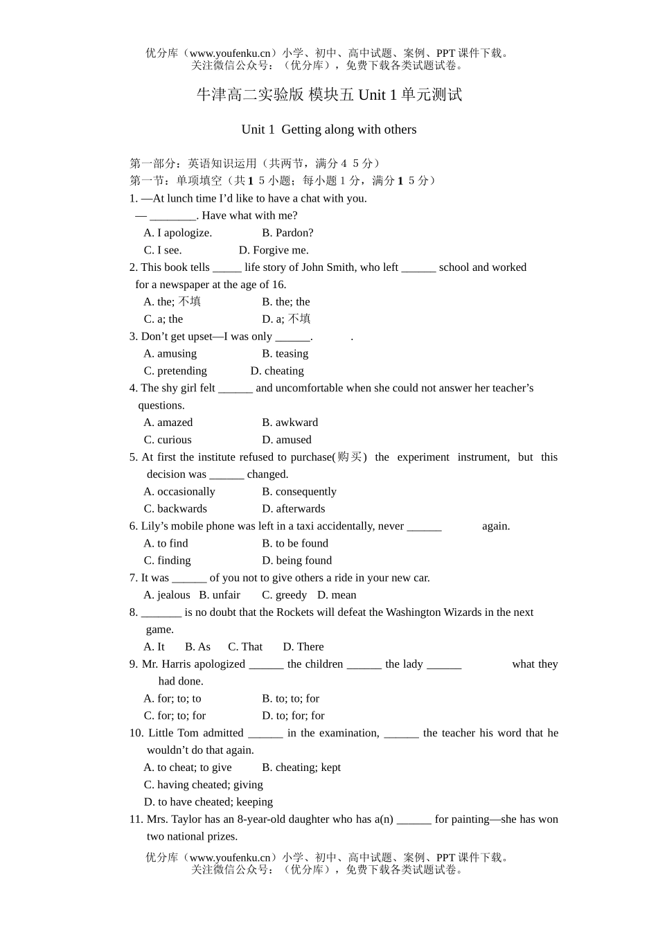 高中二年级英语上学期m5u1试卷_第1页
