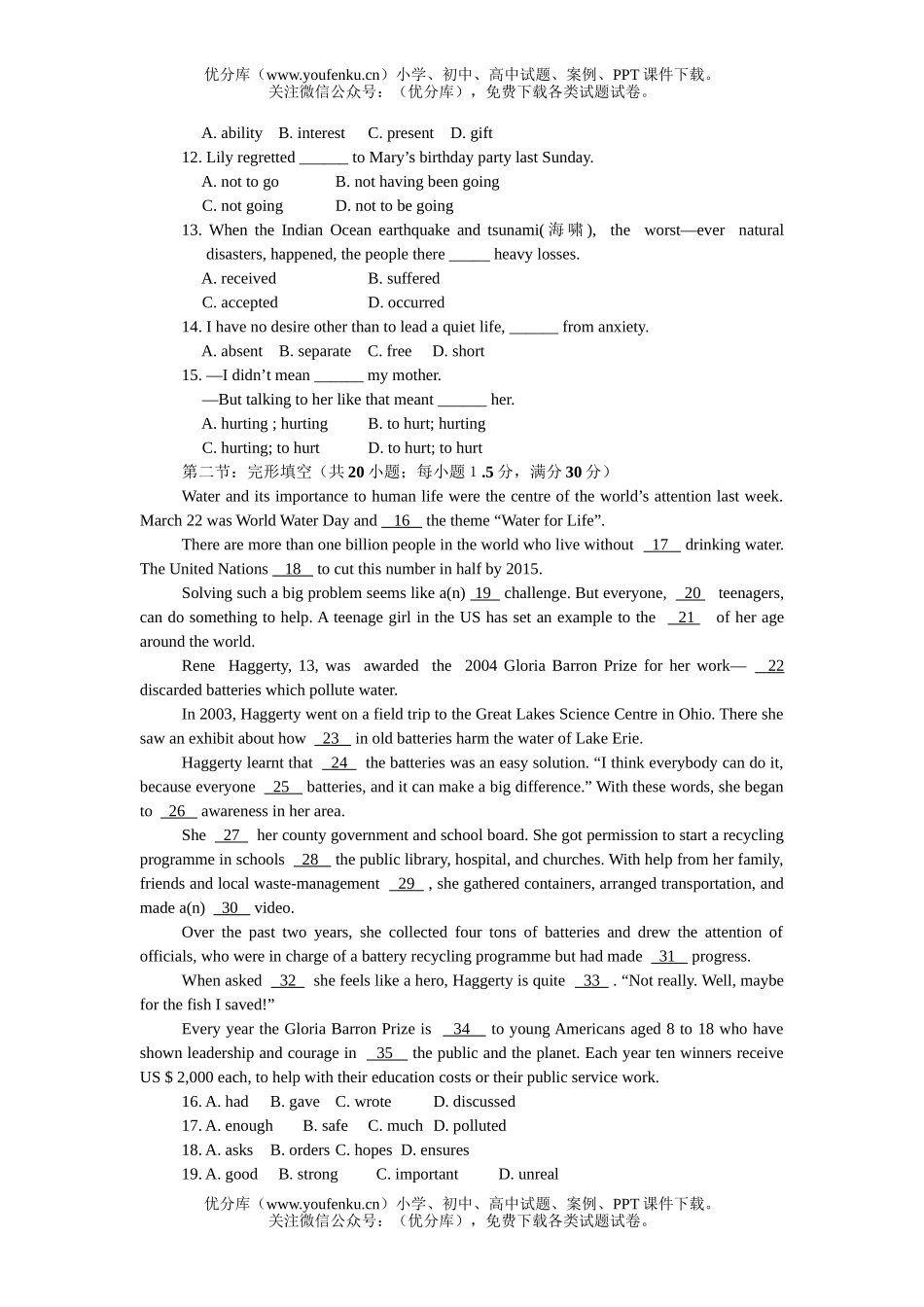 高中二年级英语上学期m5u1试卷_第2页