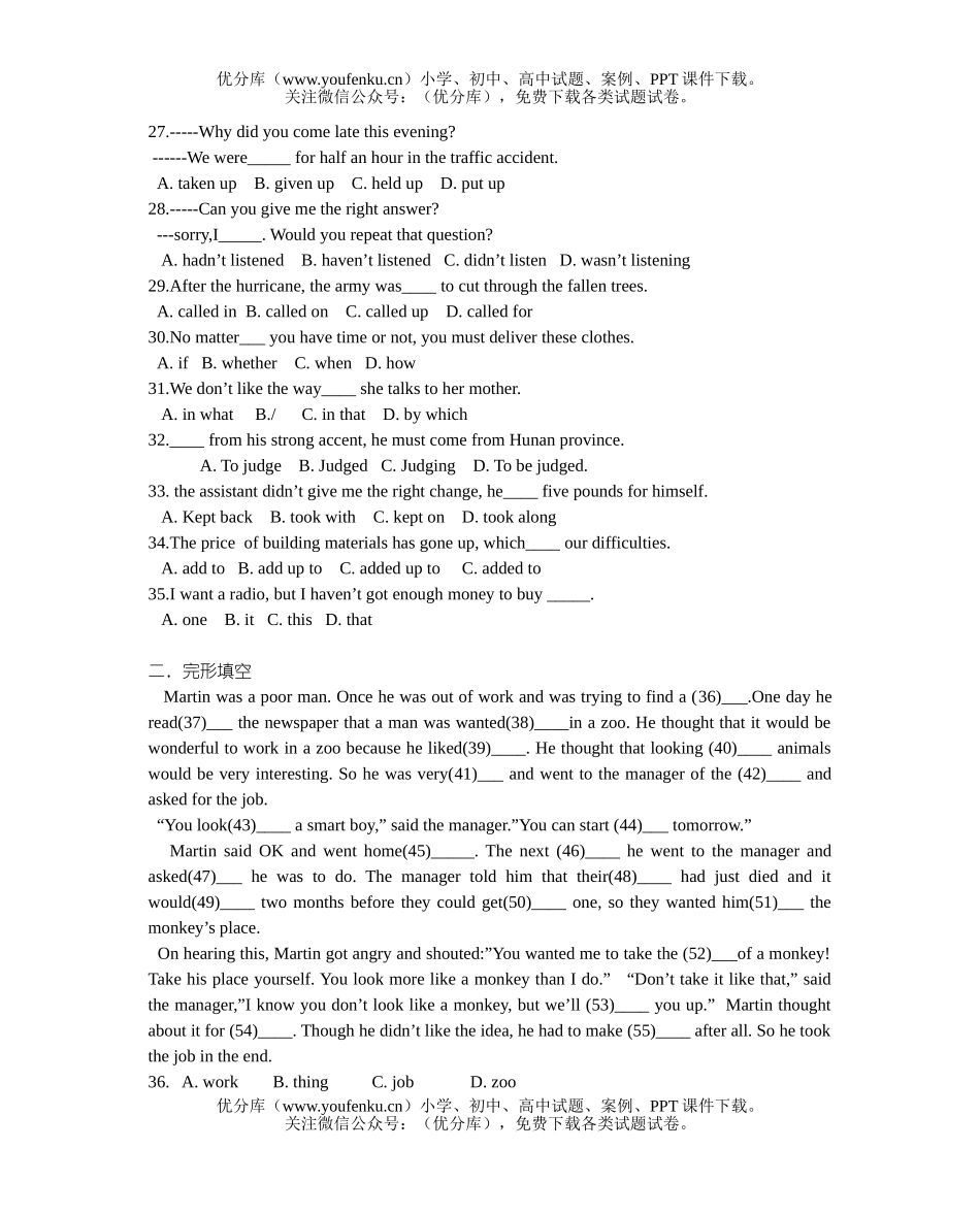 高中二年级英语第一学期期末试卷_第3页