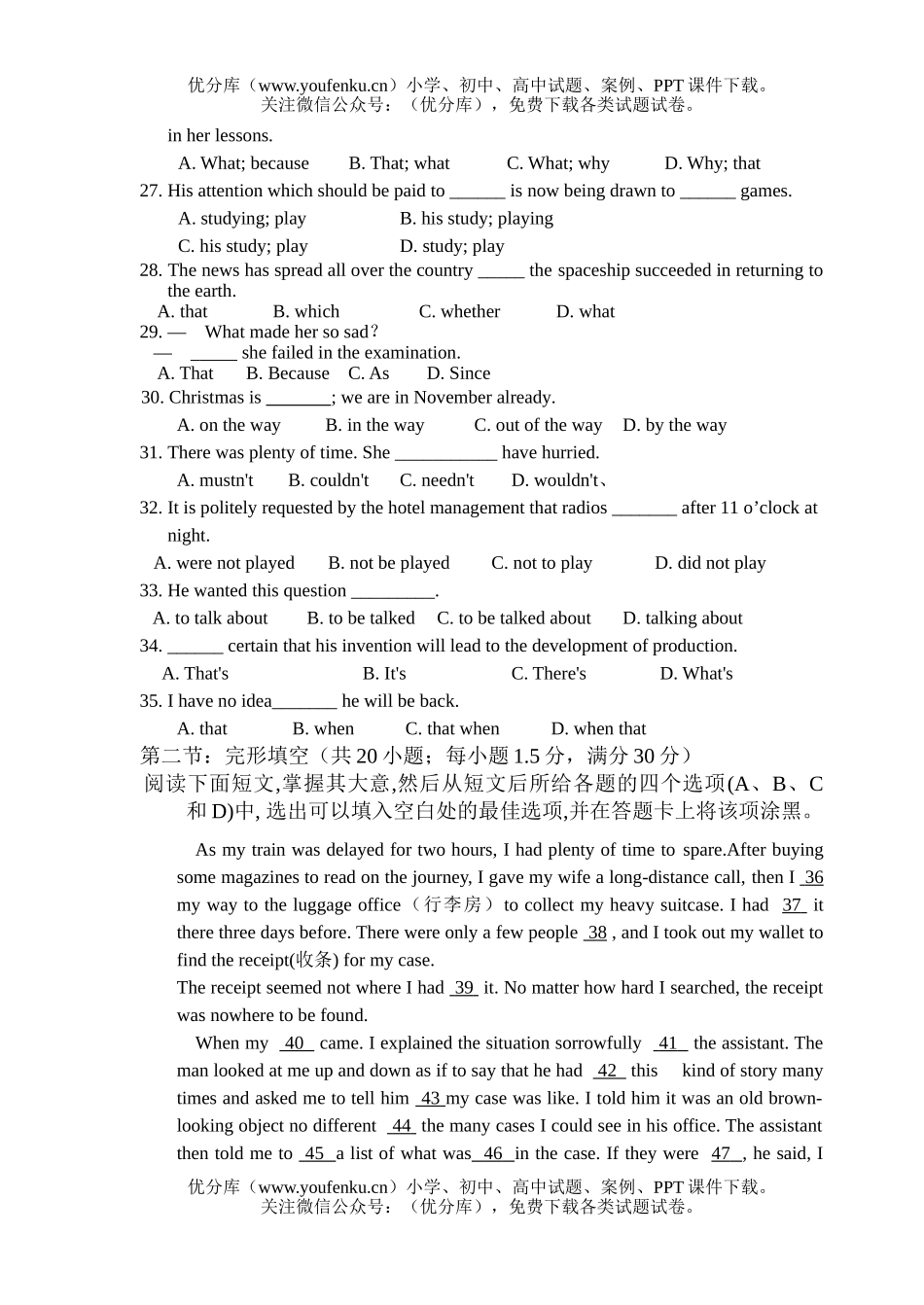 高中二年级英语第一学期阶段测试卷_第3页