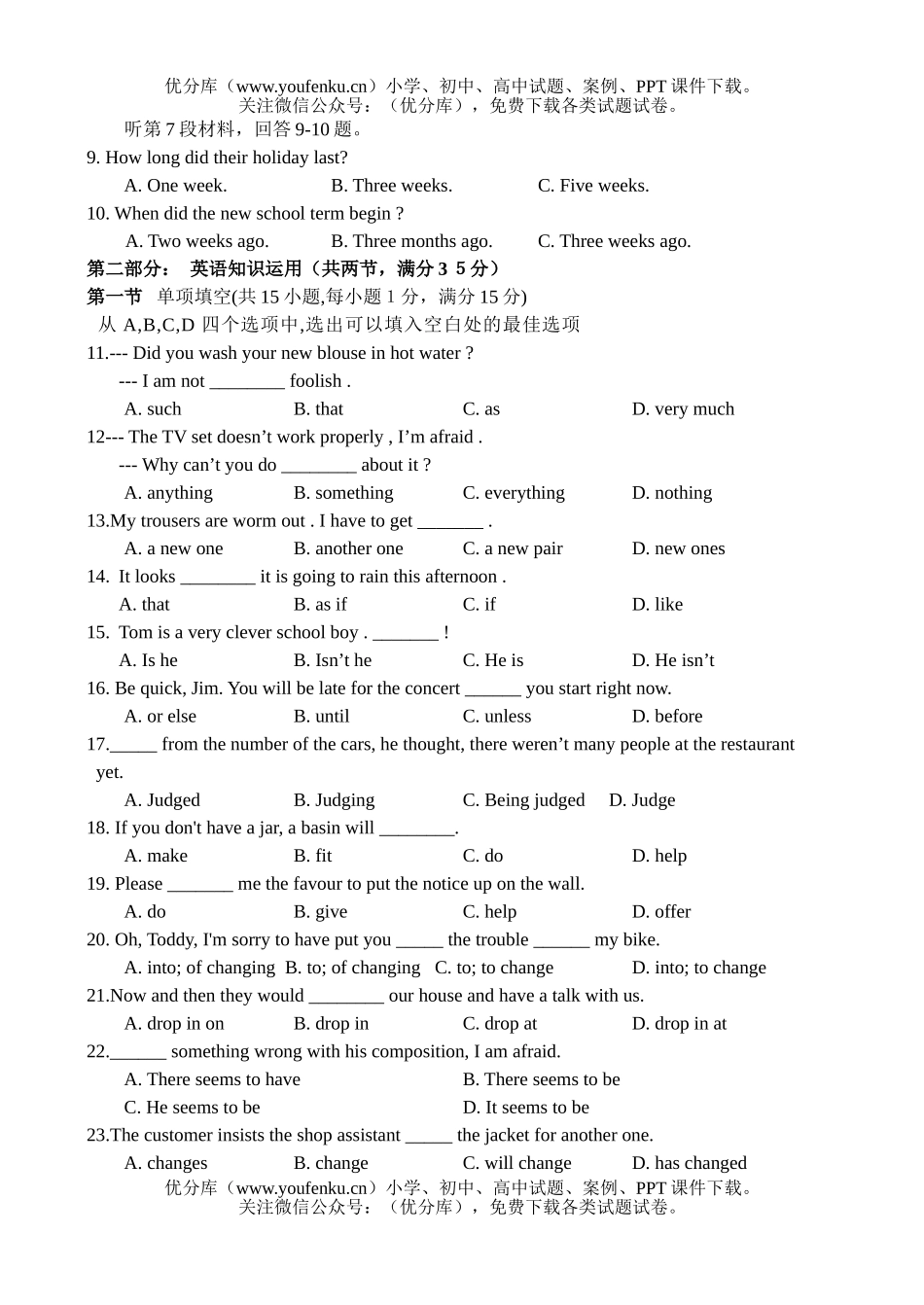 高中二年级英语同步测试—(10)  Unit Ten试卷_第2页