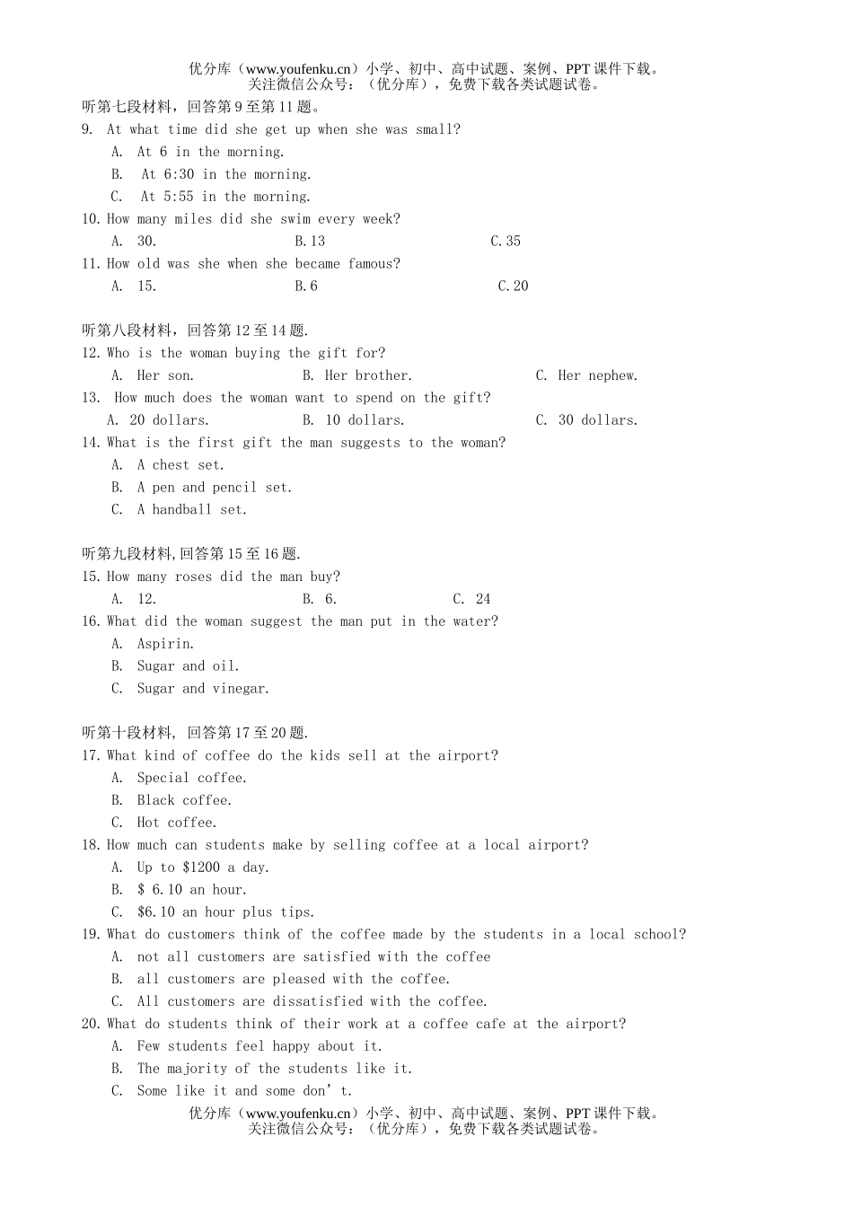 高中二年级英语上学期期中考试卷_第2页