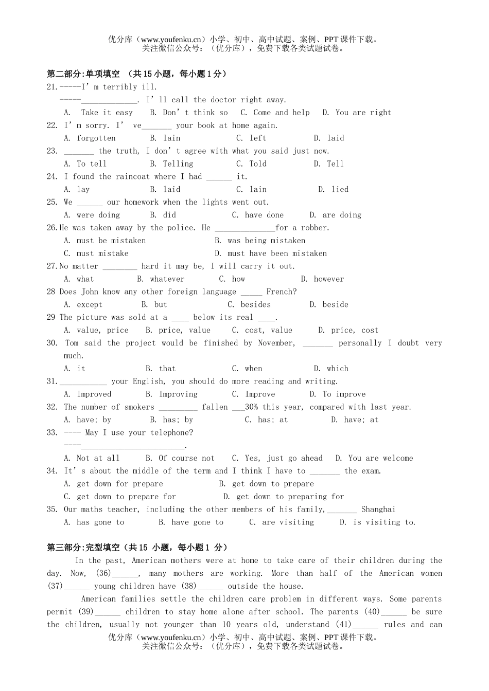 高中二年级英语上学期期中考试卷_第3页
