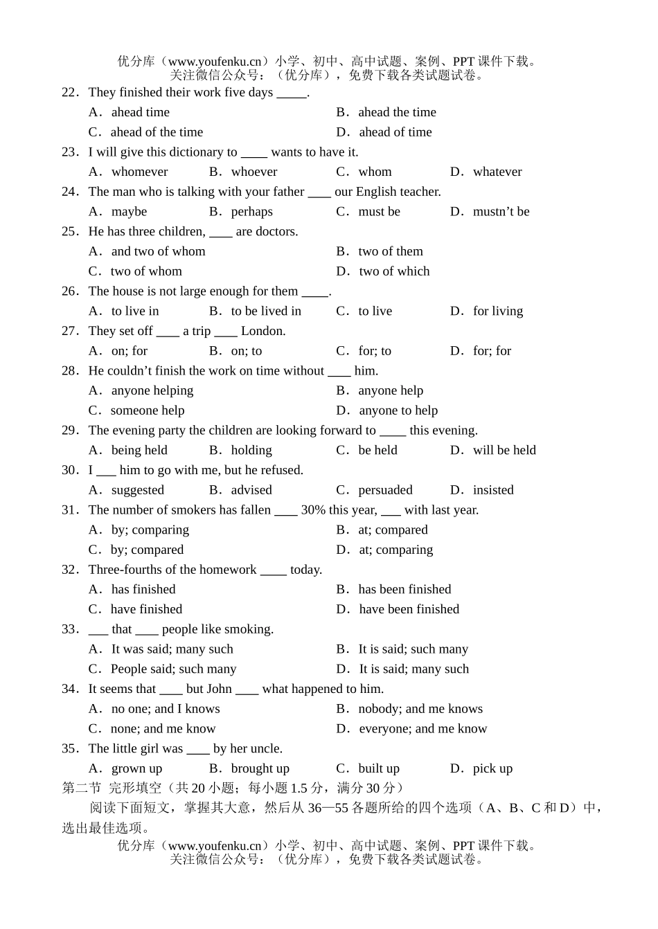 高中二年级英语上学期期中测试3试卷_第2页