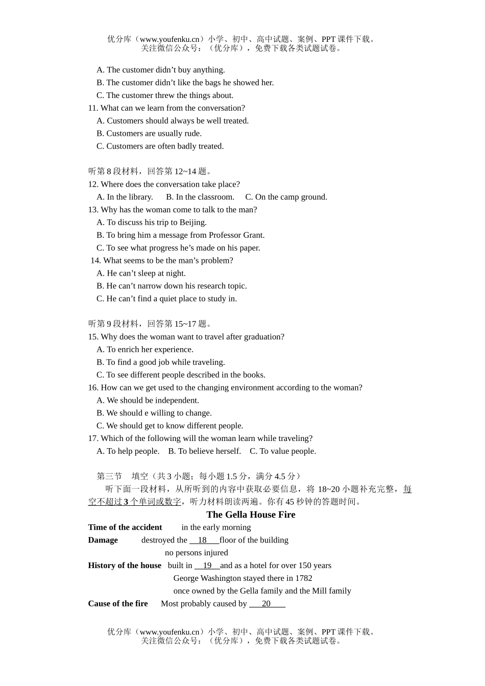 高中二年级英语上学期期末考试卷_第2页