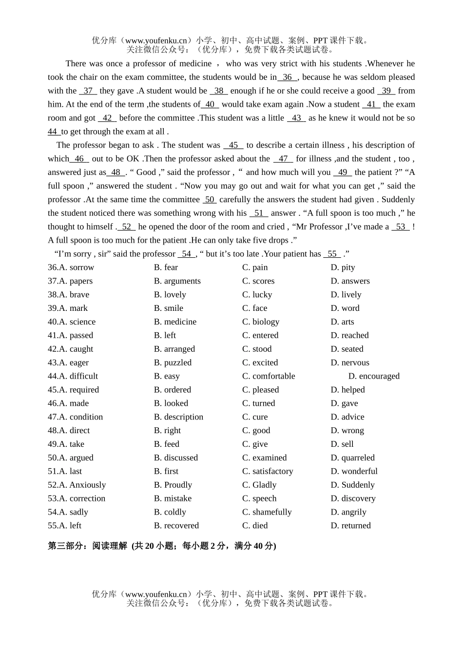 高中二年级英语第二学期期末考试B试卷_第3页