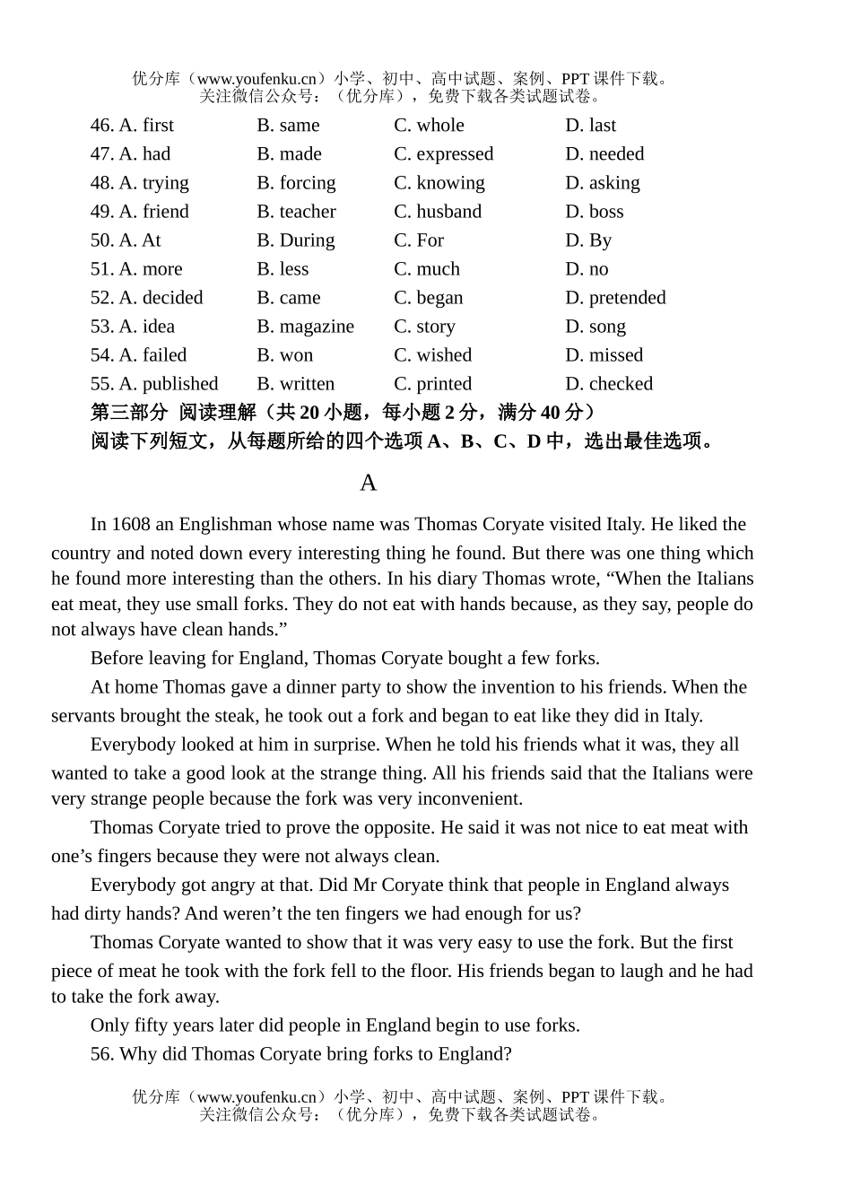 高中二年级英语12月月考试卷_第3页