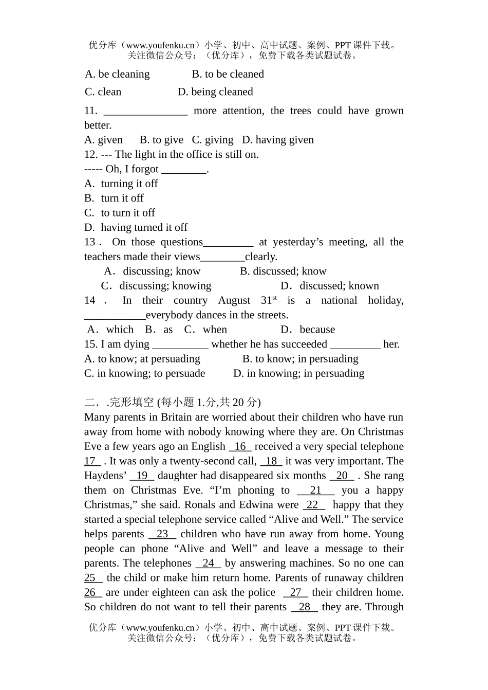 高中二年级英语下学期模块7补考试卷_第2页