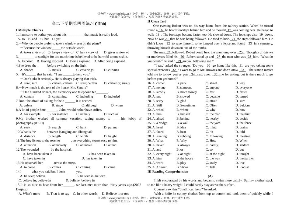高中二年级英语下学期第四周练习试卷_第1页