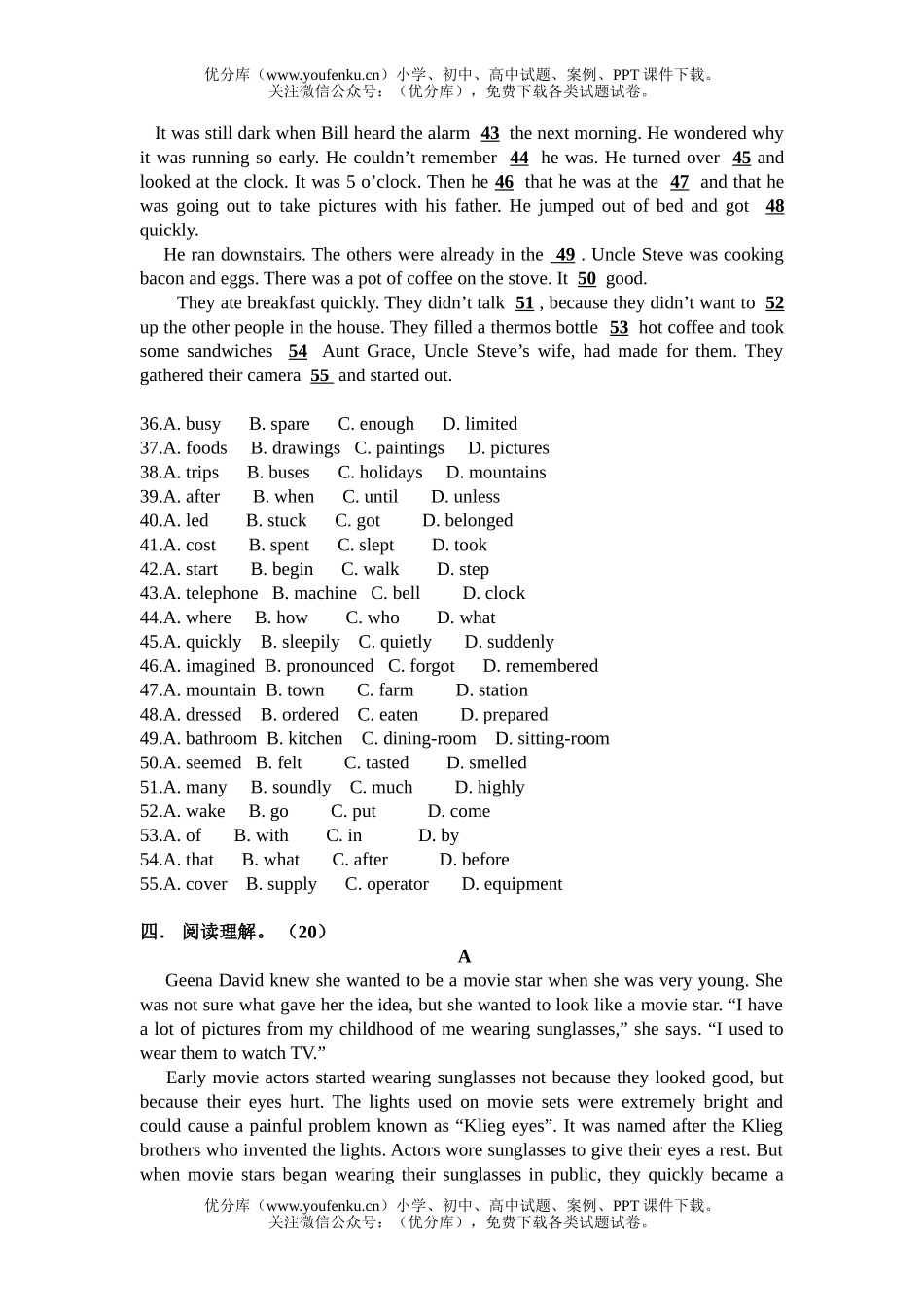 高中二年级英语上学期unit 1 单元测试卷_第3页