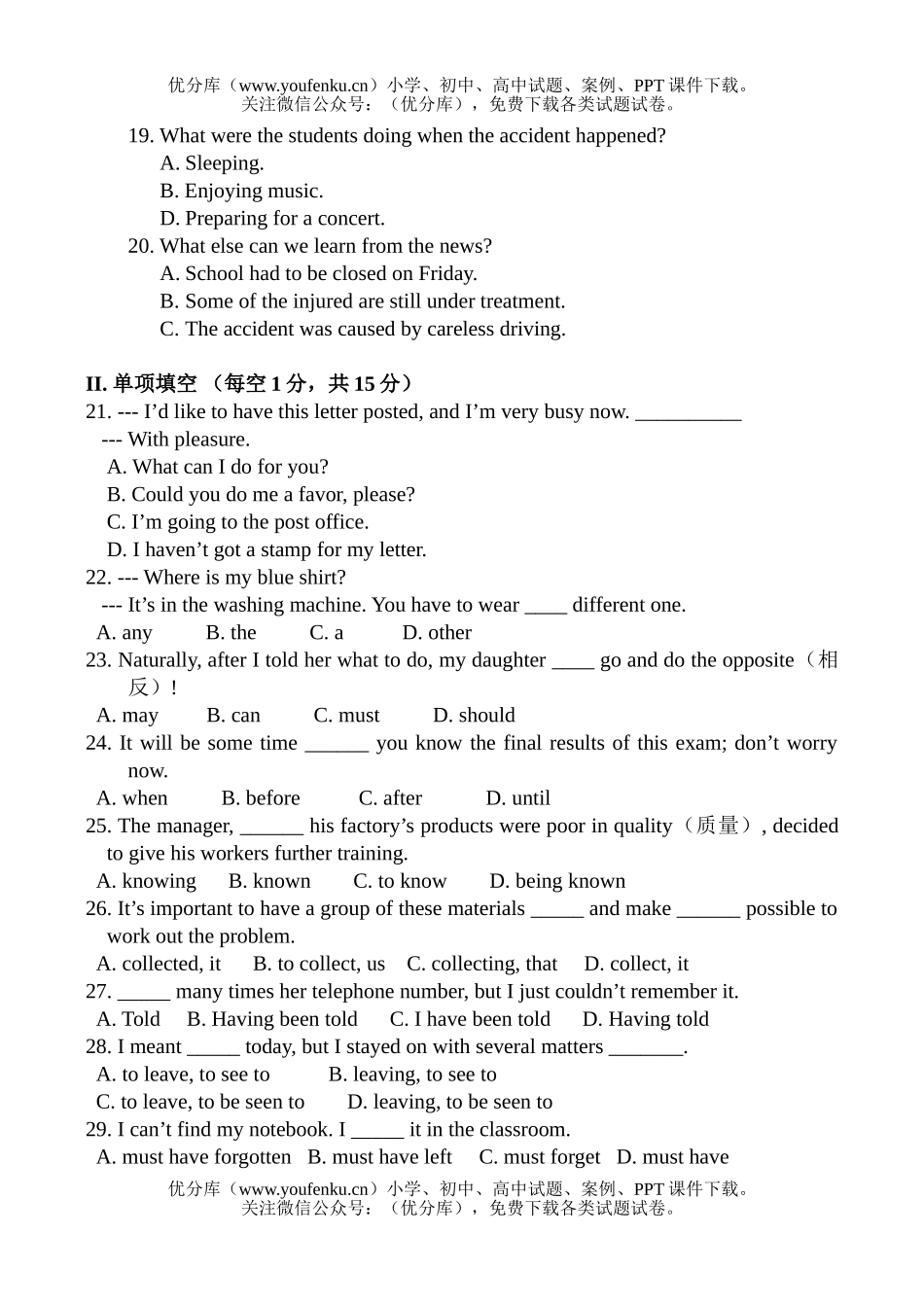 高中二年级英语下学期期末考试5试卷_第3页