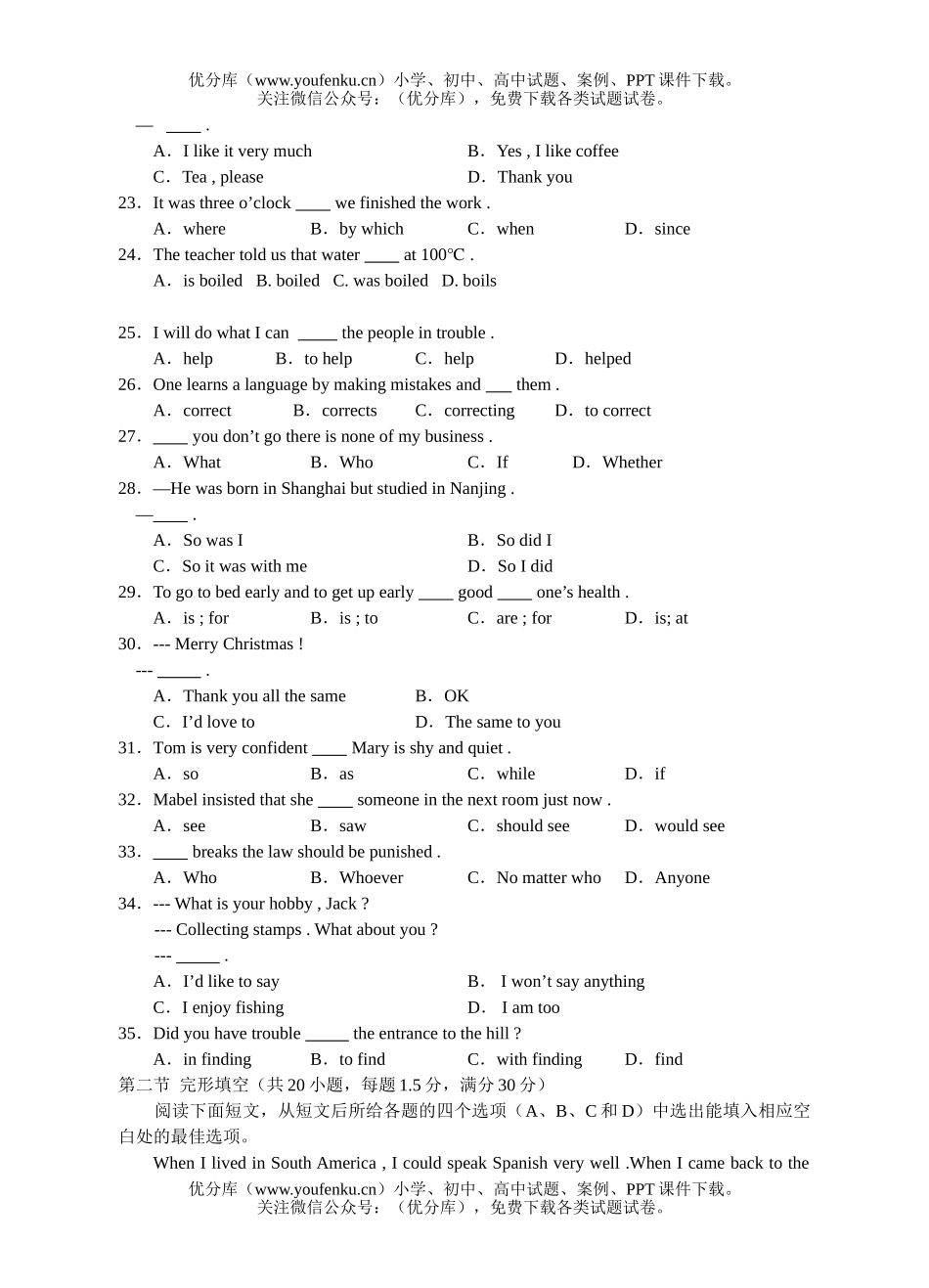 高中二年级英语上学期期末考试卷_第2页