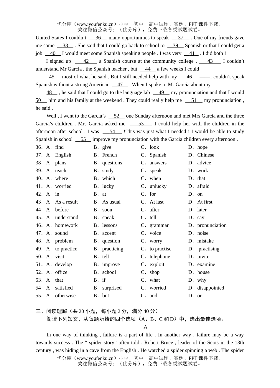 高中二年级英语上学期期末考试卷_第3页