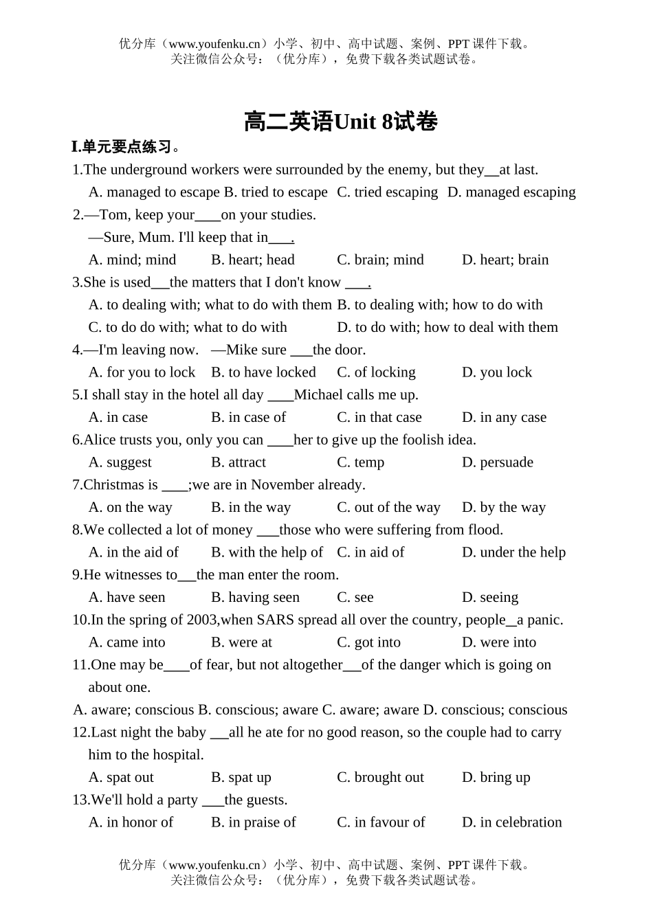 高中二年级英语上学期unit5book5过关试卷_第1页