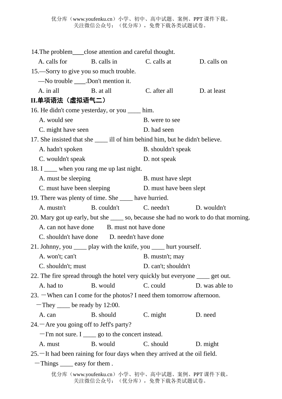 高中二年级英语上学期unit5book5过关试卷_第2页