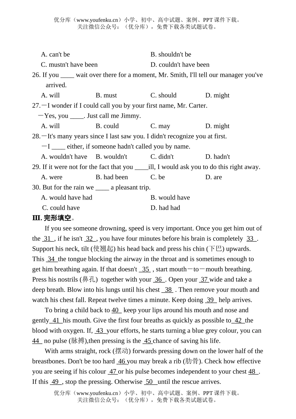 高中二年级英语上学期unit3book5过关试卷_第3页