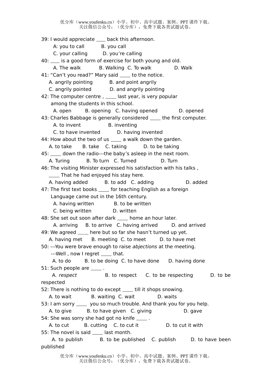 高中二年级英语上学期非谓语动词专项训练试卷_第3页