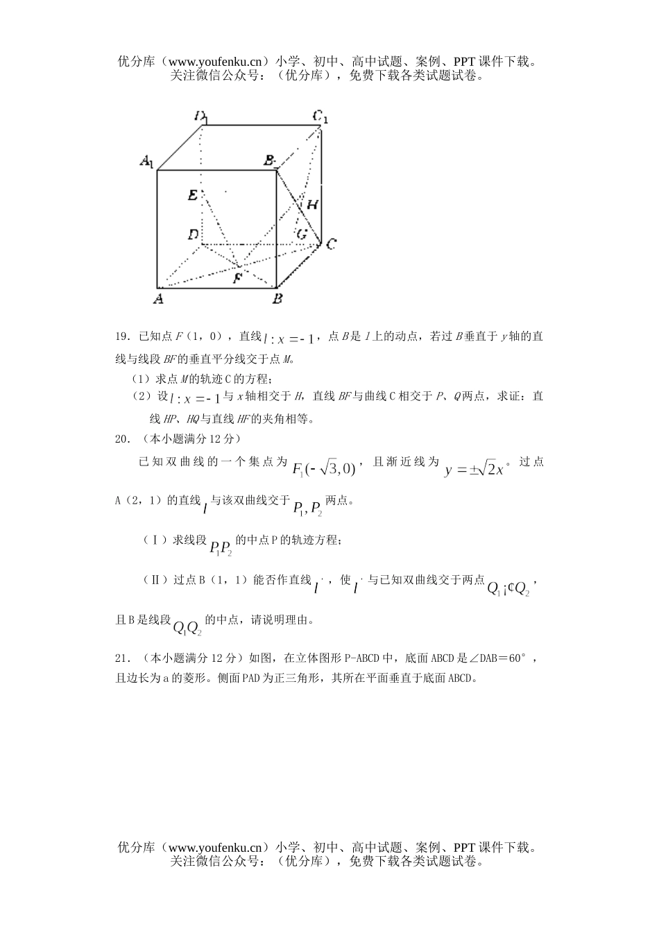 高中二年级数学期初测试卷_第3页