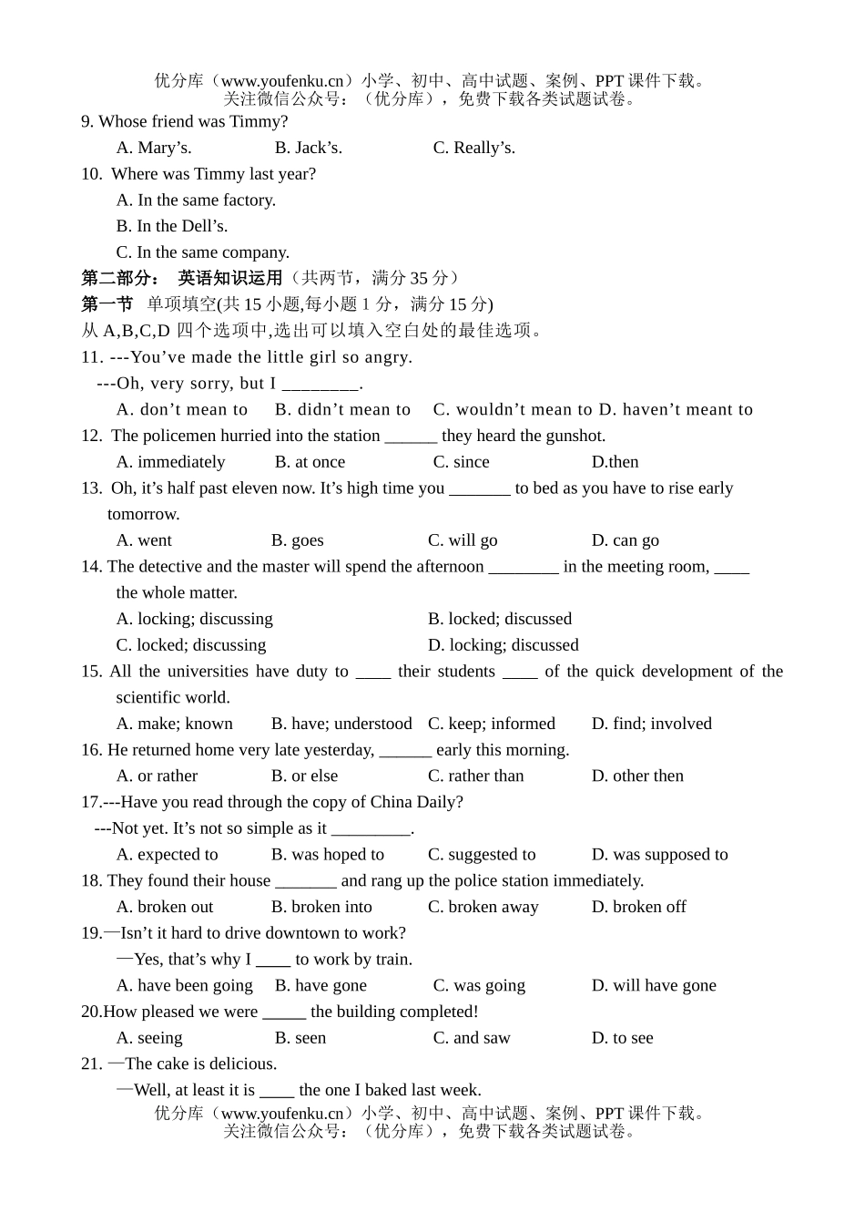 高中二年级英语同步测试-Unit Fifteen试卷_第2页