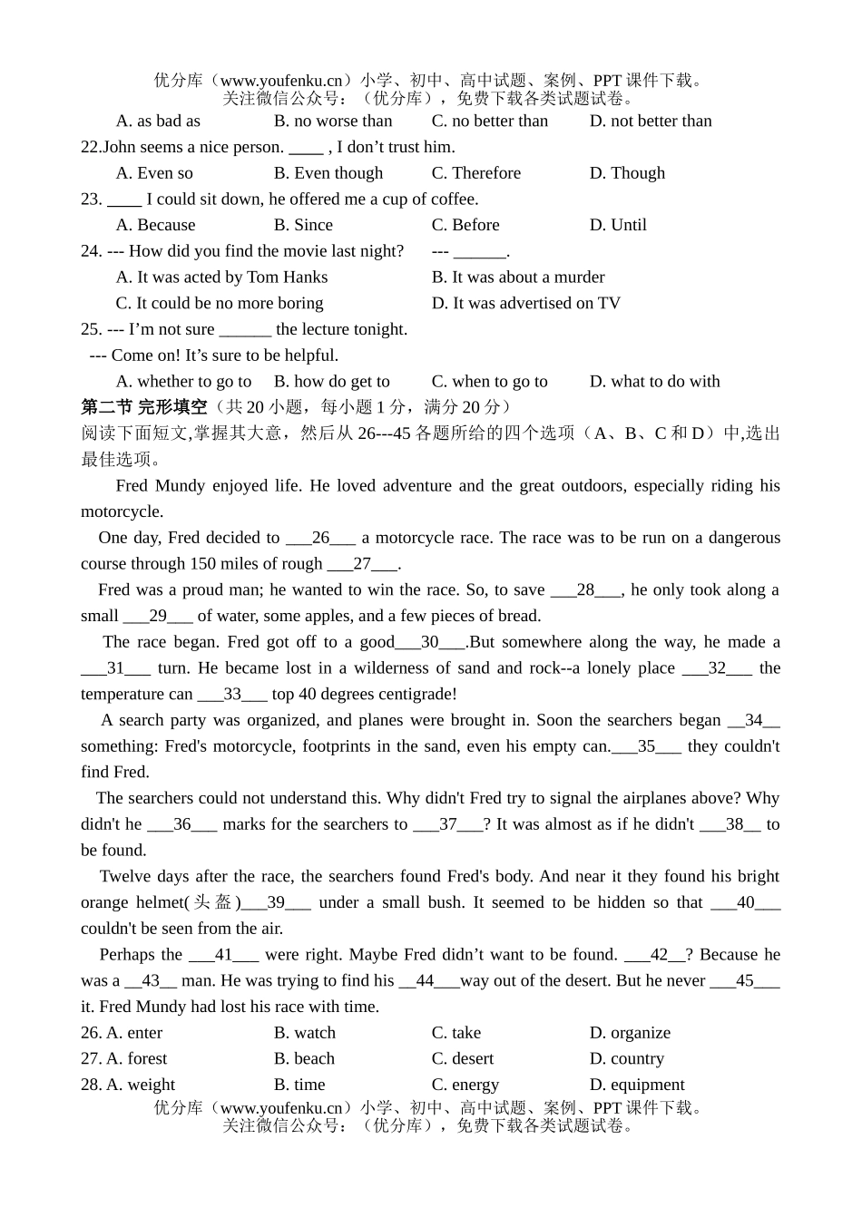 高中二年级英语同步测试-Unit Fifteen试卷_第3页
