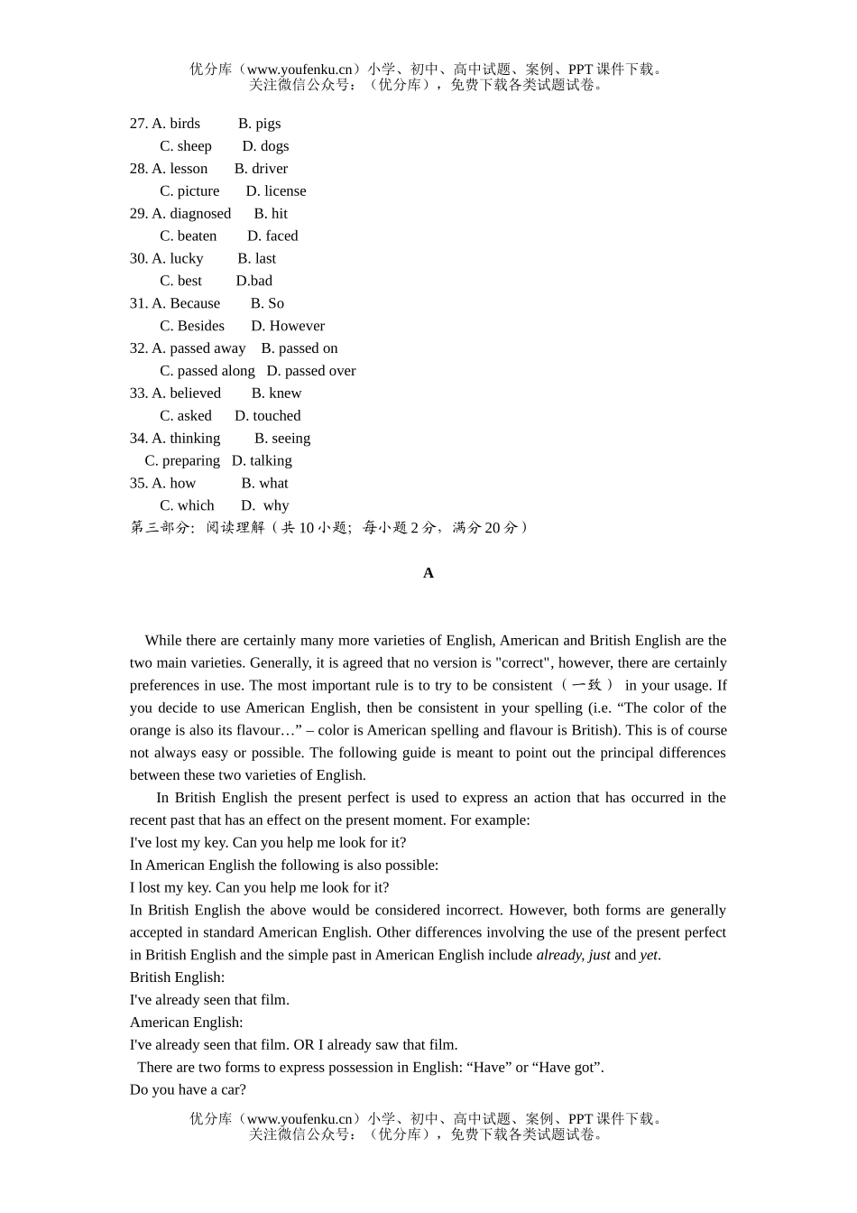 高中二年级英语Module 1 单元测试卷_第3页