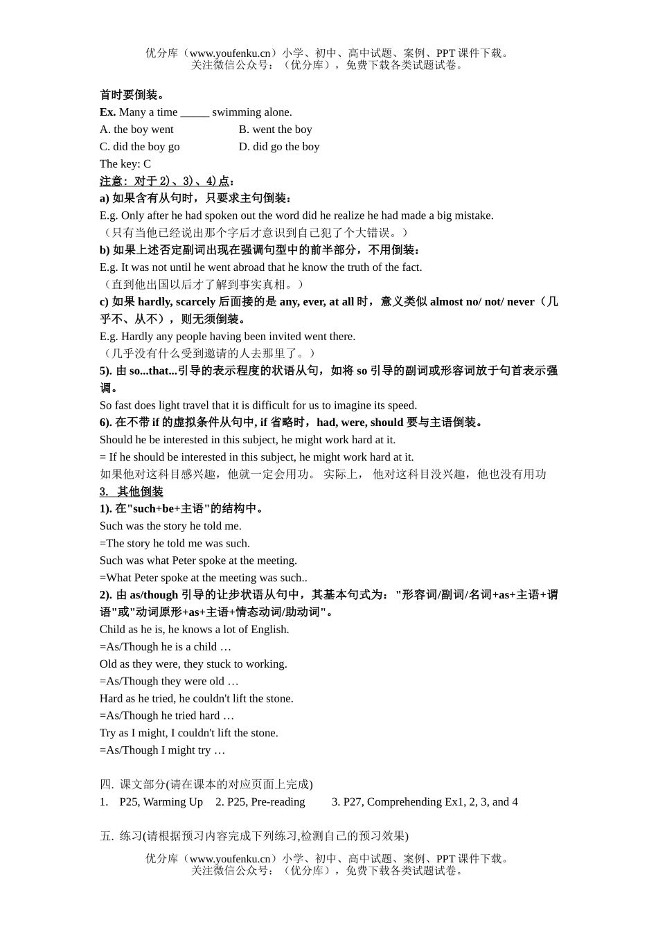 高中二年级英语M5U4 Making the news试卷_第3页