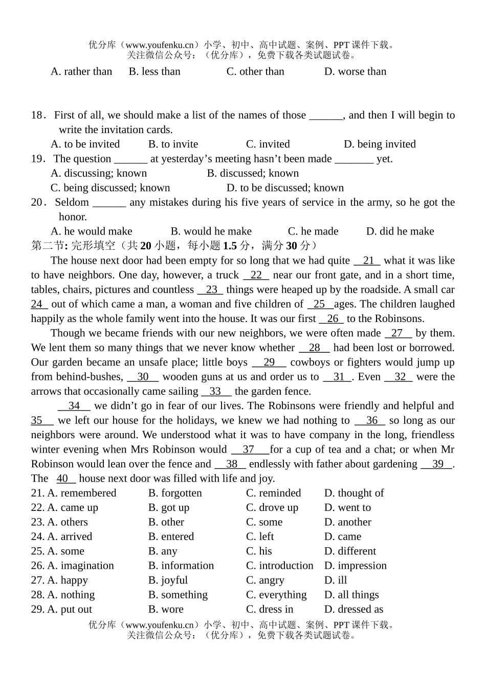 高中二年级英语上学期Unit 1—Unit 4试卷_第2页