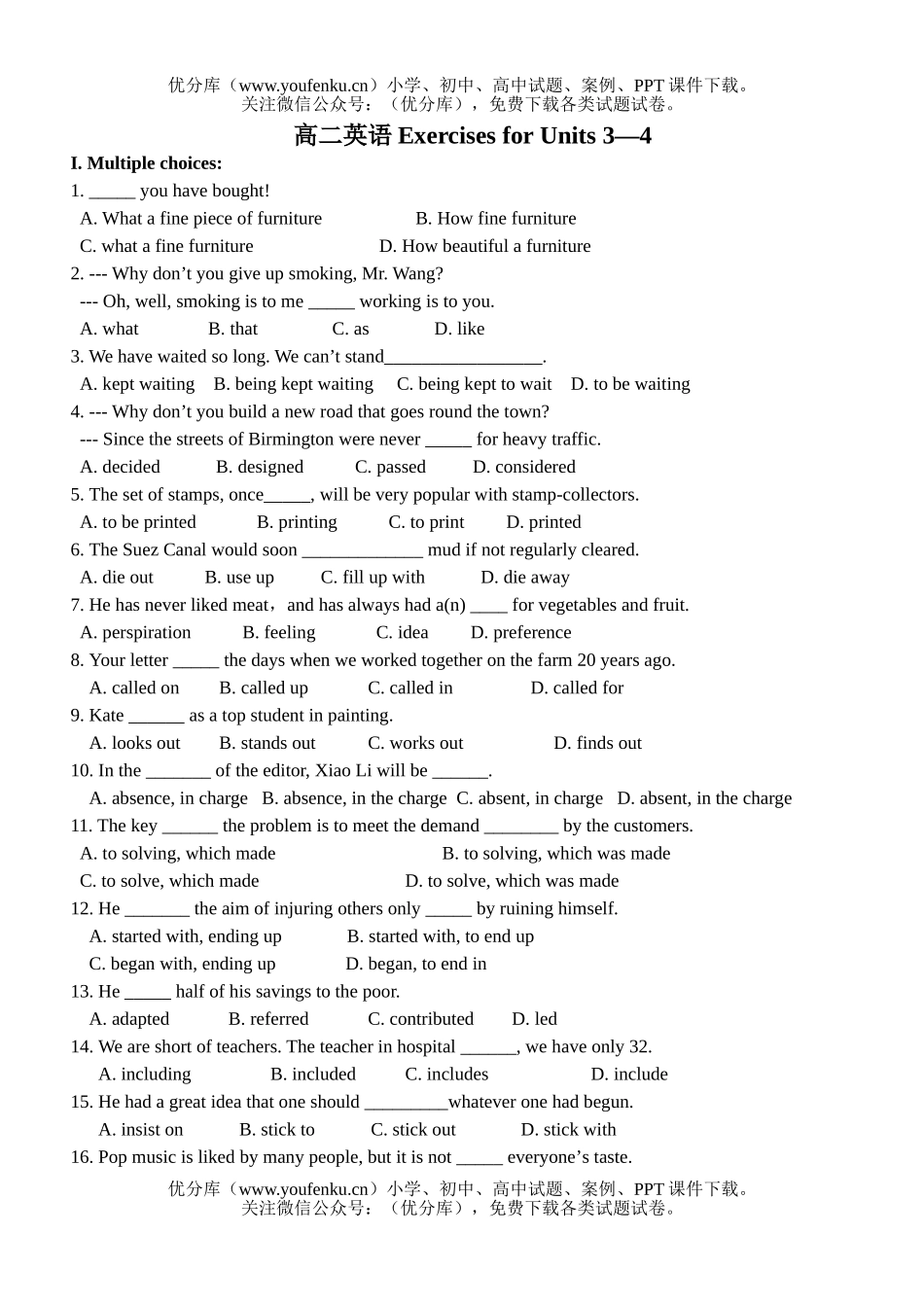 高中二年级英语Exercises for Units 3—4试卷_第1页