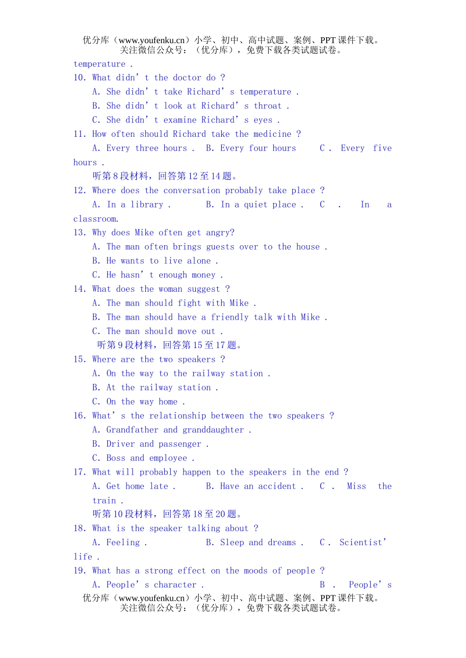 高中二年级英语上学期10月份月考考试卷_第2页