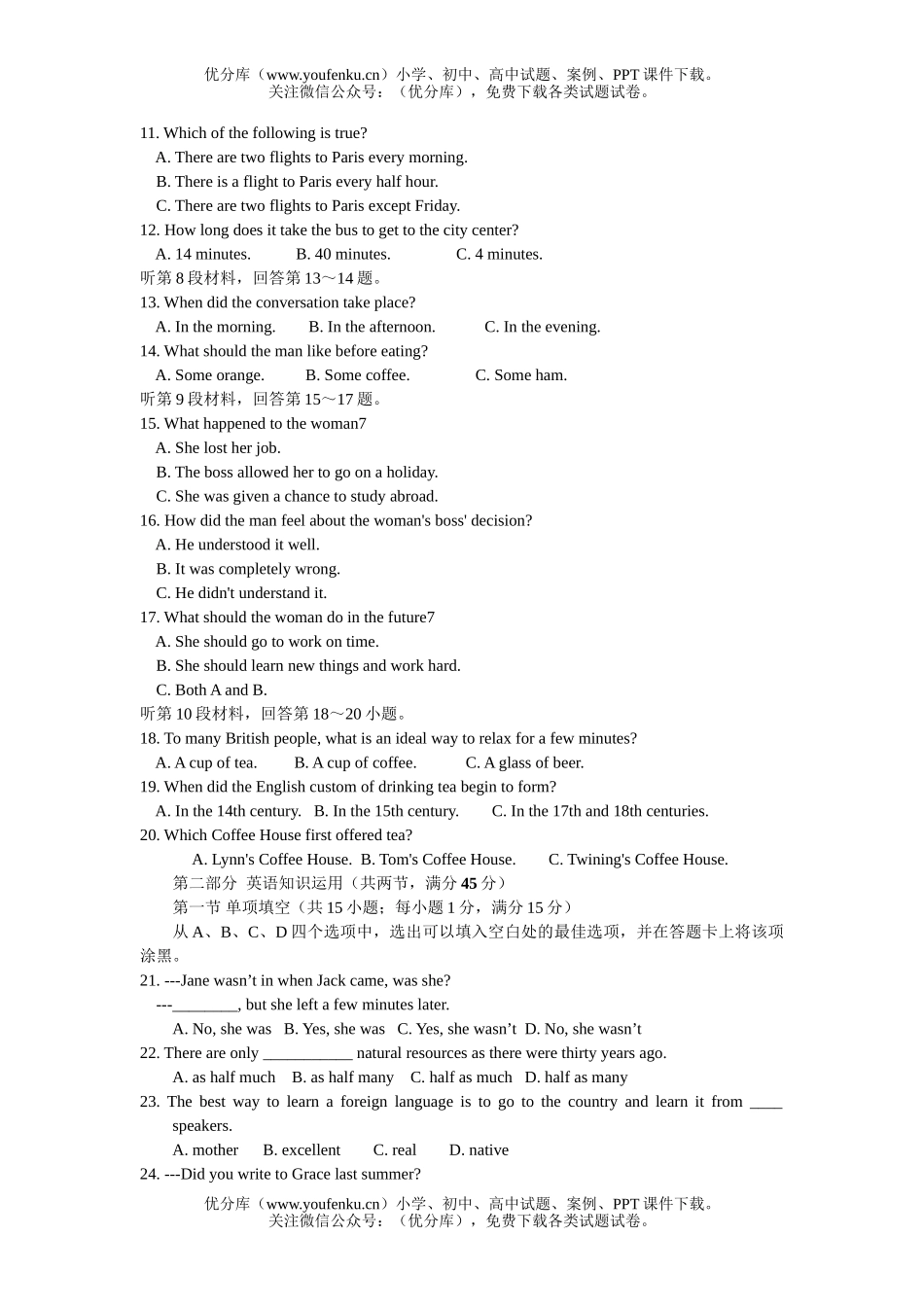 高中二年级英语上第一次月考试卷_第2页