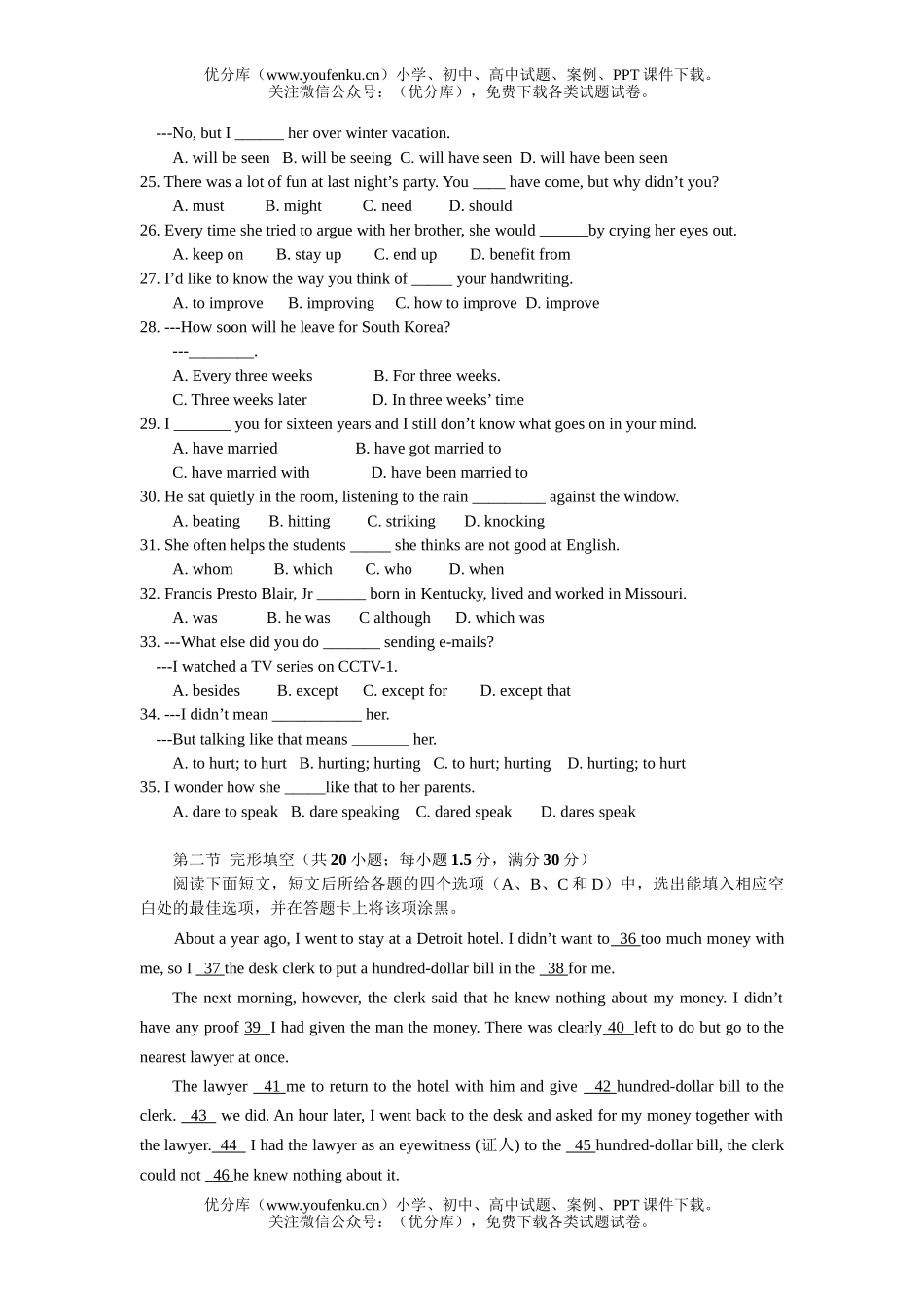 高中二年级英语上第一次月考试卷_第3页