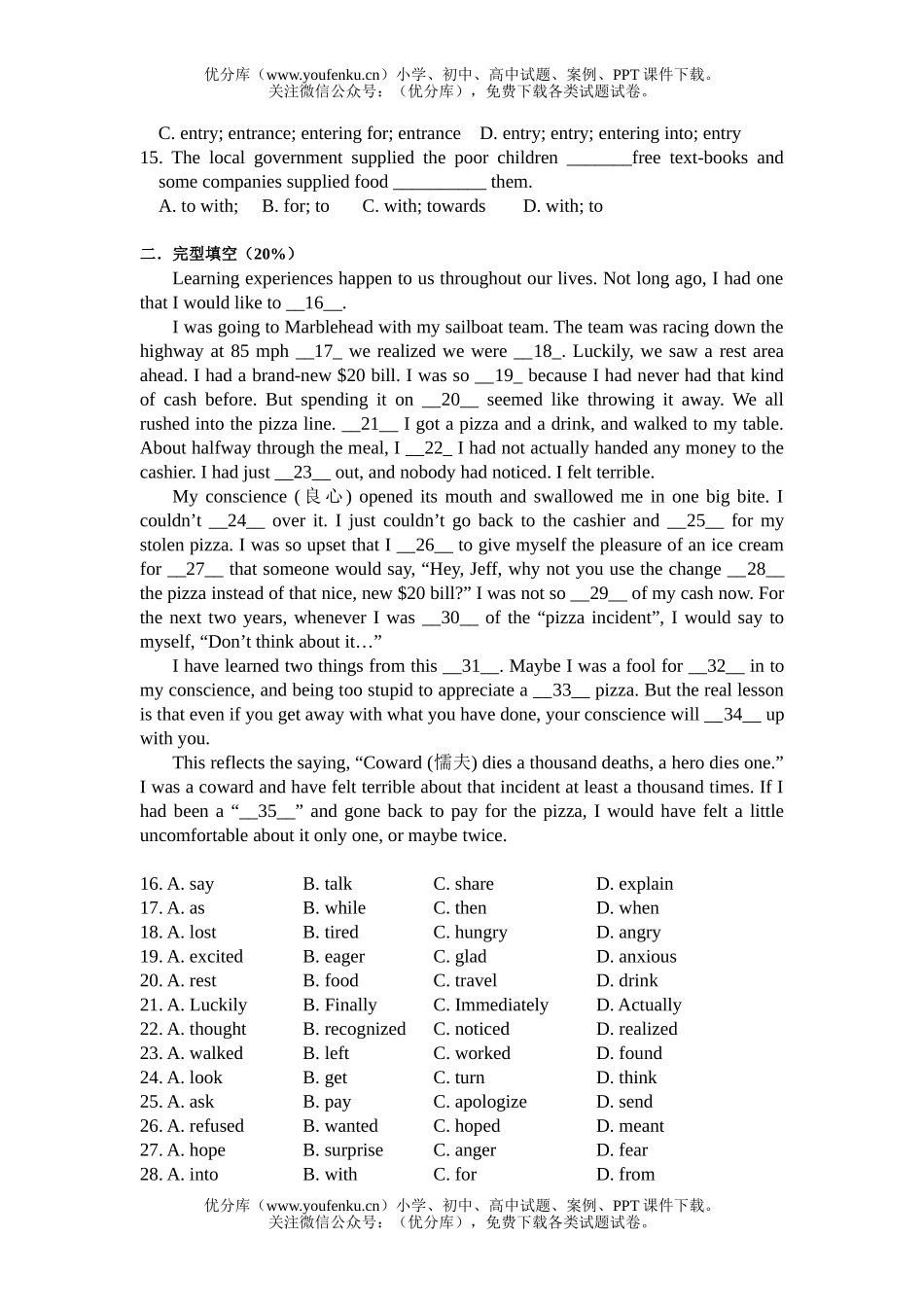 高中二年级英语5月考试卷_第2页
