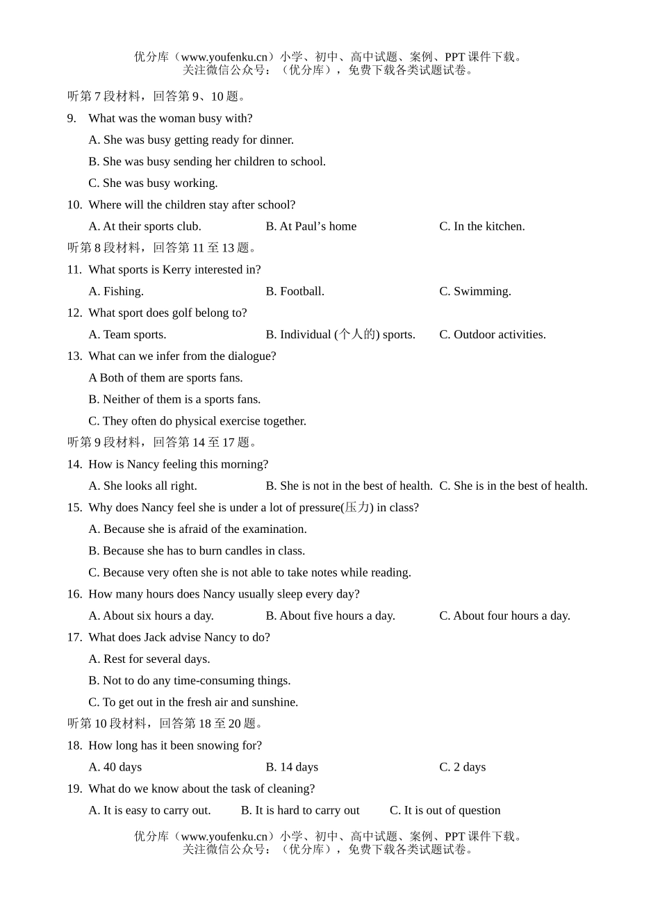 高中二年级英语期中C试卷_第2页