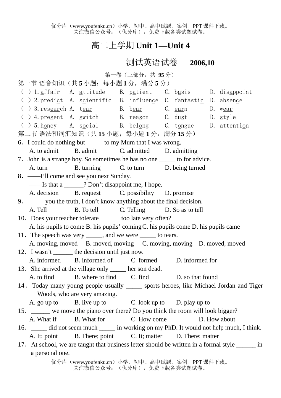 高中二年级英语上学期第一次月考试卷_第1页