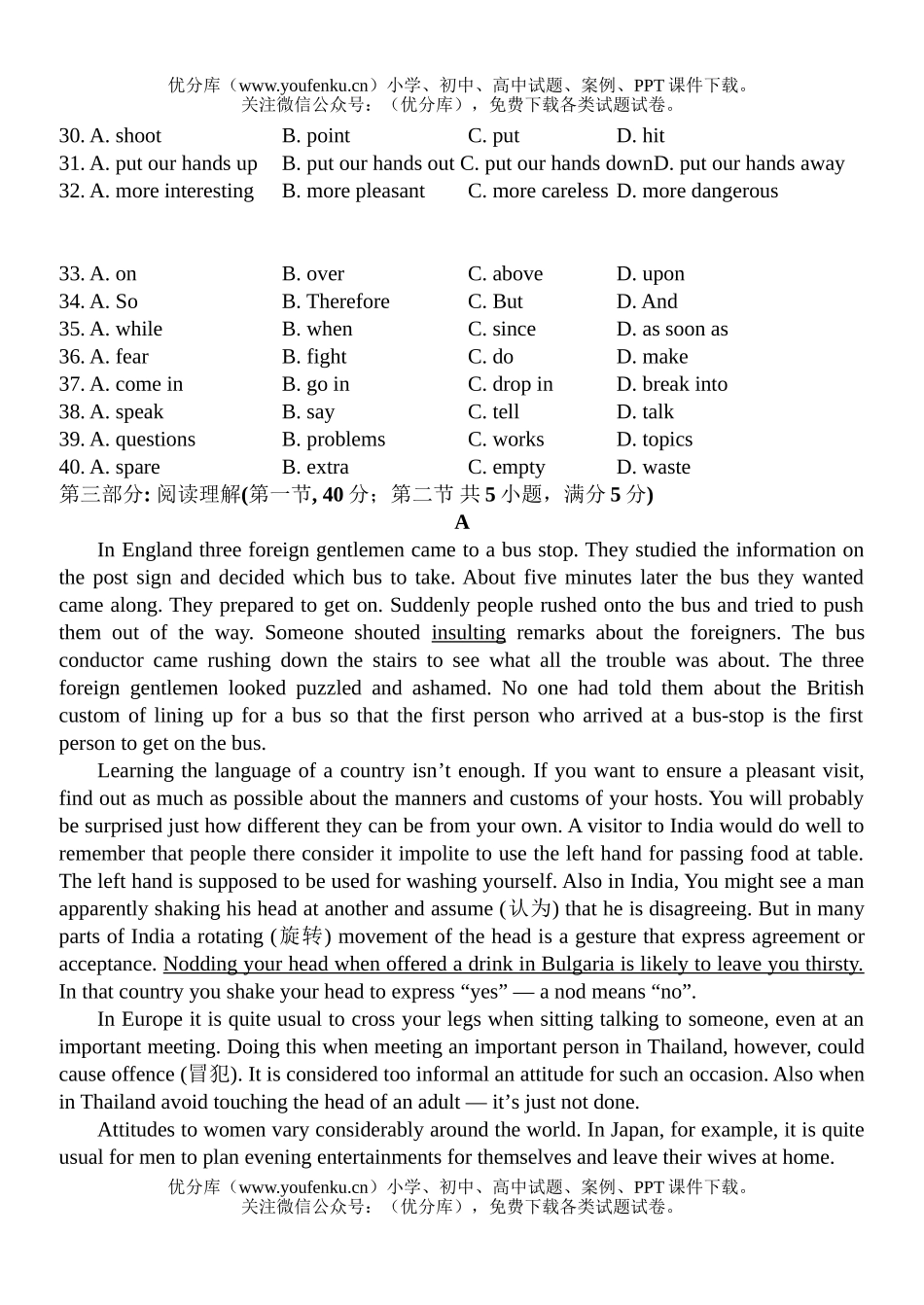 高中二年级英语上学期第一次月考试卷_第3页