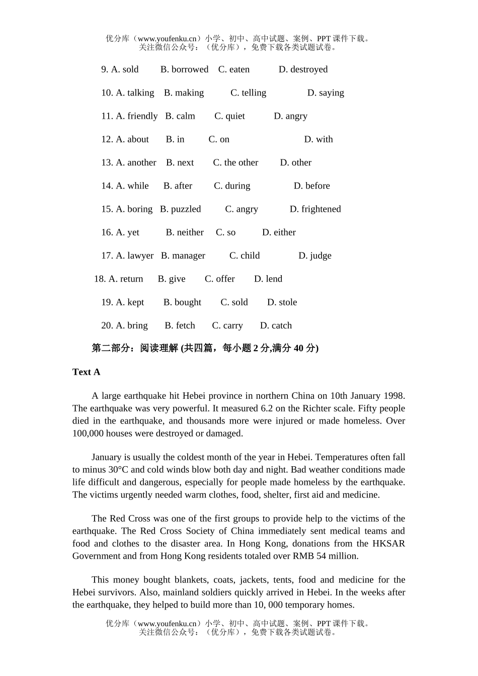 高中二年级英语高模块五检测试卷_第2页