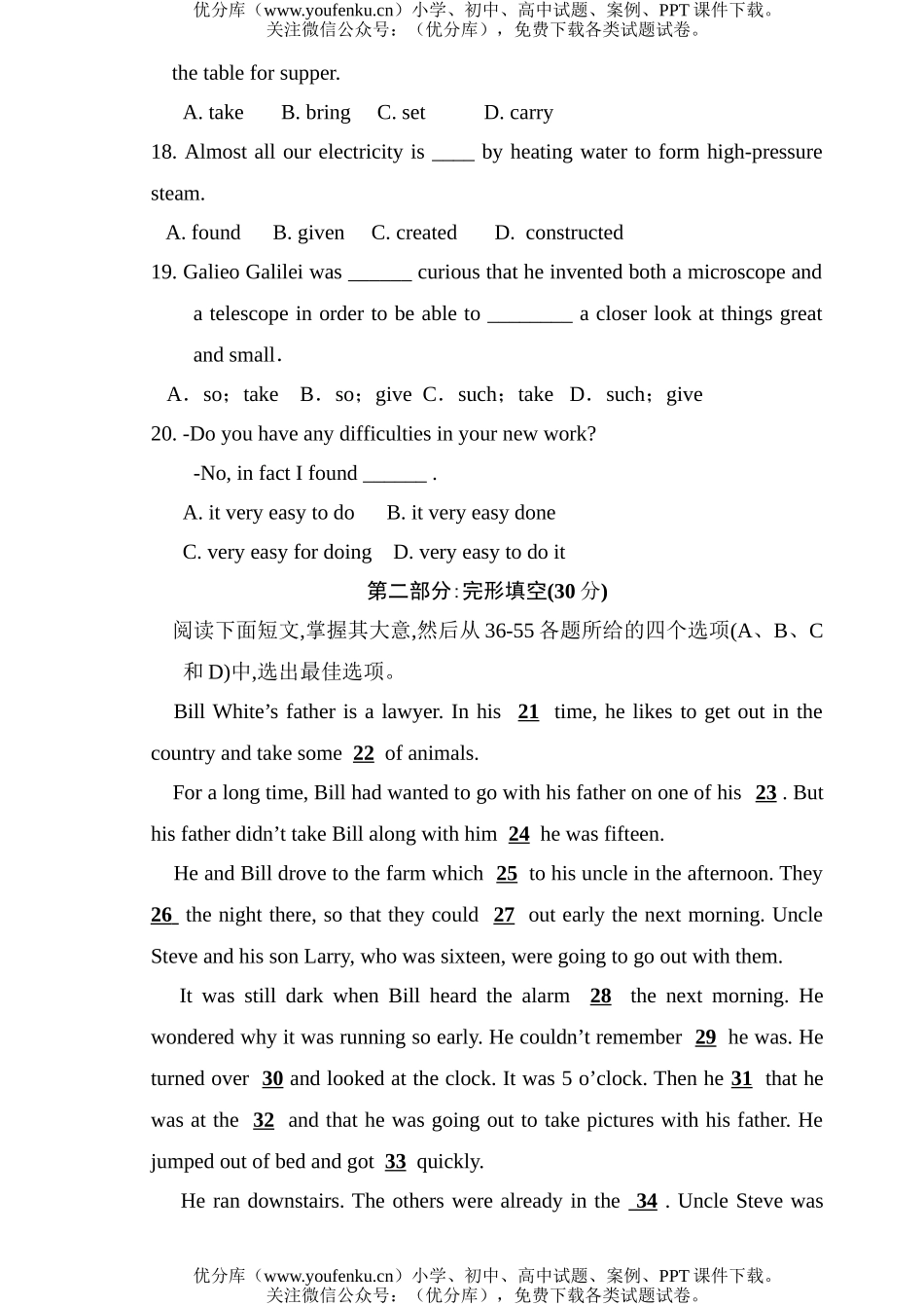 高中二年级英语上学期第一次月考(unit1-3)试卷_第3页