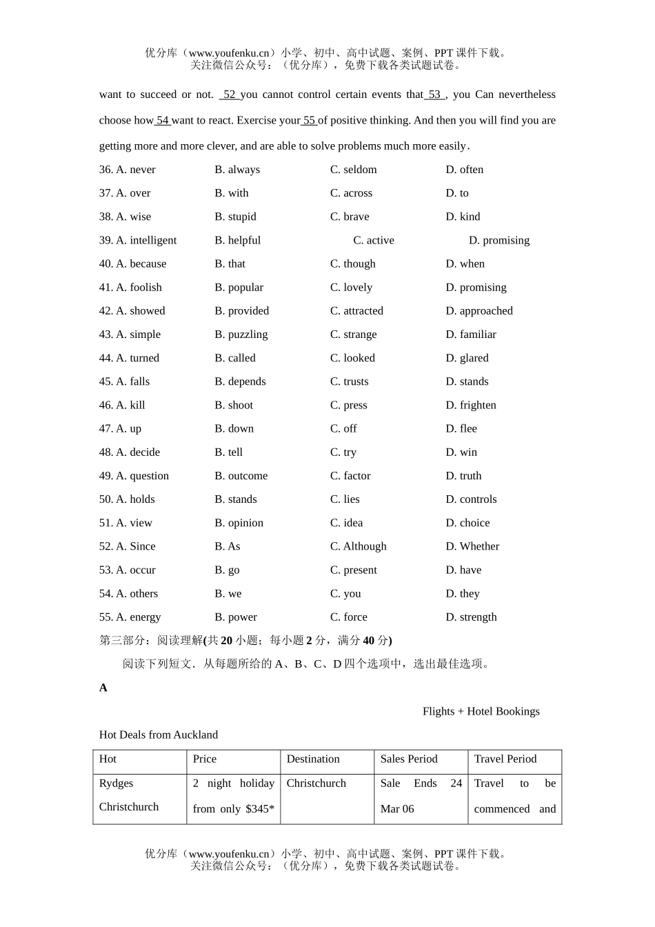 高中二年级英语unit 4 单元测验试卷_第3页