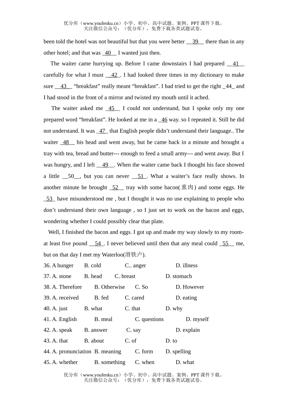 高中二年级英语上学期第四单元试卷_第3页