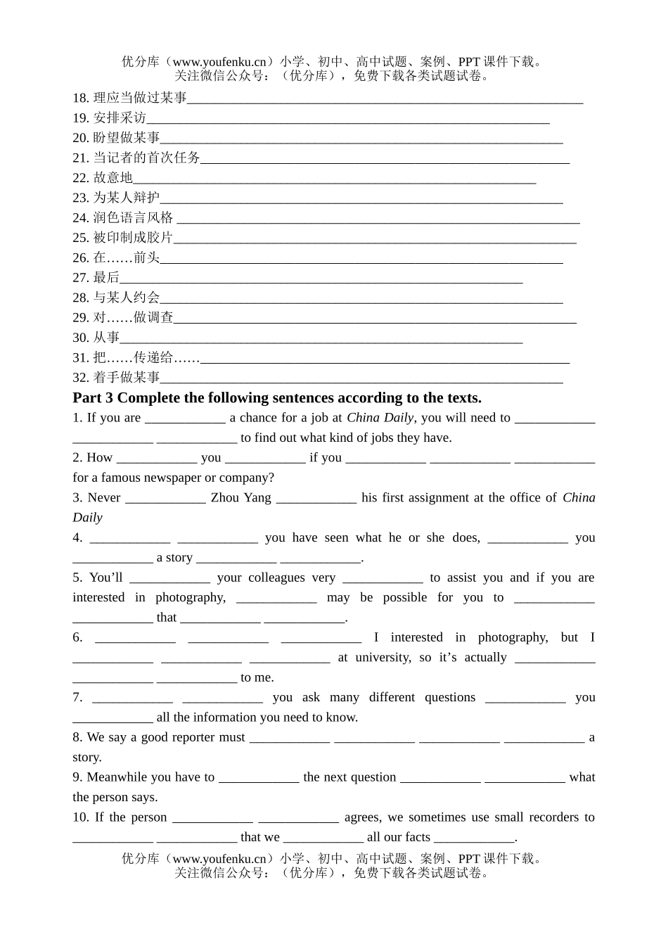 高中二年级英语Unit 4 Making the news试卷_第2页