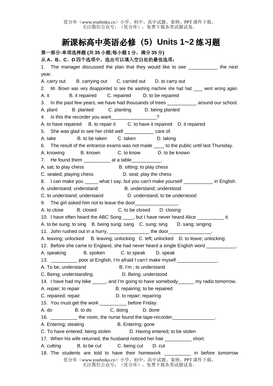 高中二年级英语上学期第四单元a garden of poem全单元课件试卷_第1页