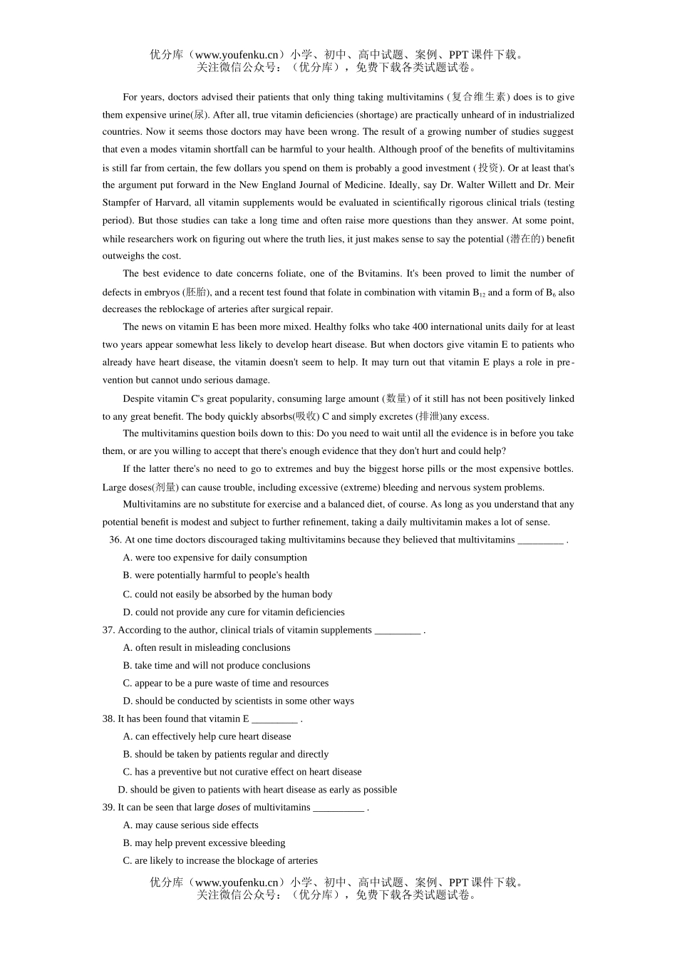 高中二年级英语Unit 3 单元测试卷_第3页