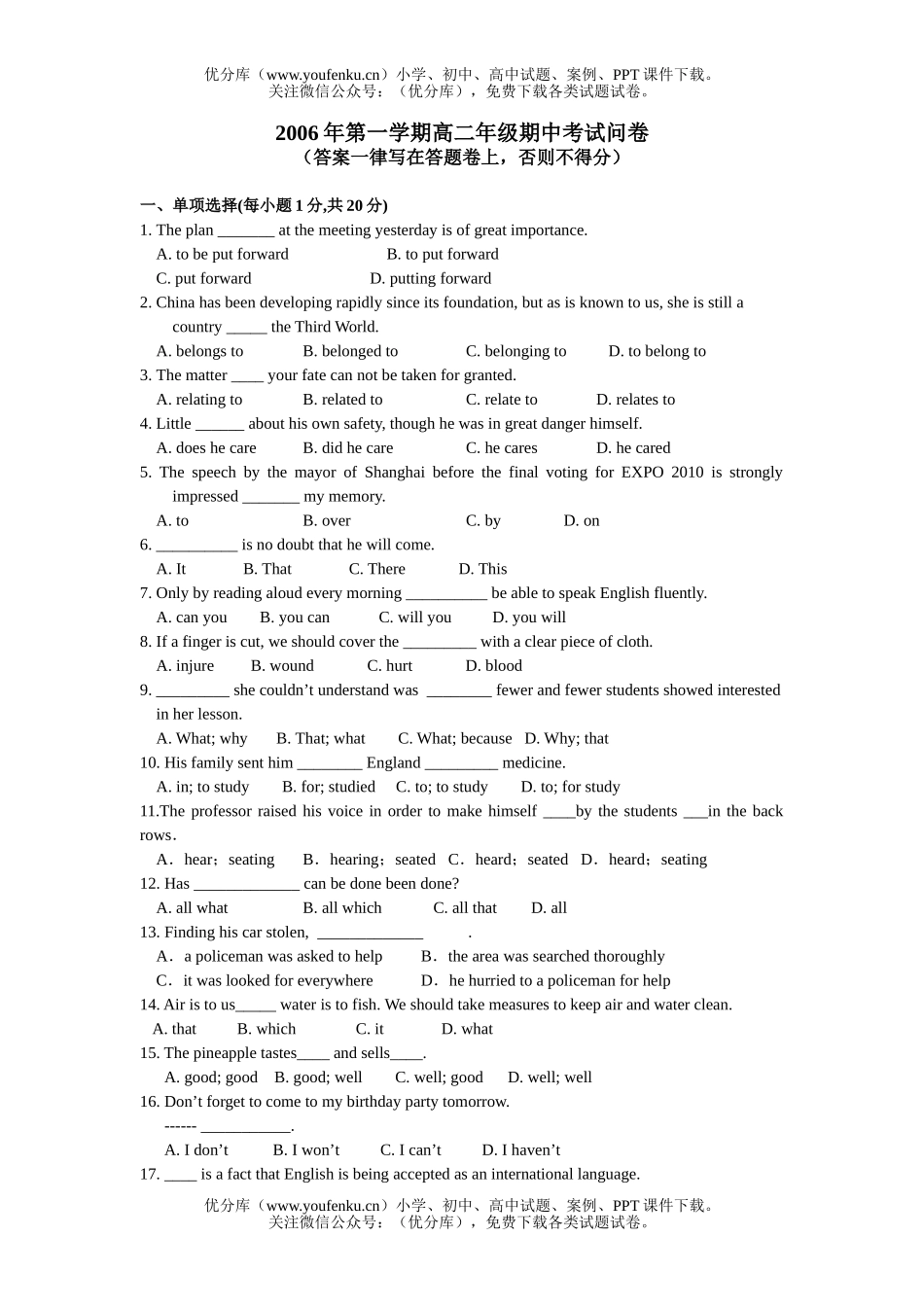 高中二年级英语上学期期中试卷_第1页