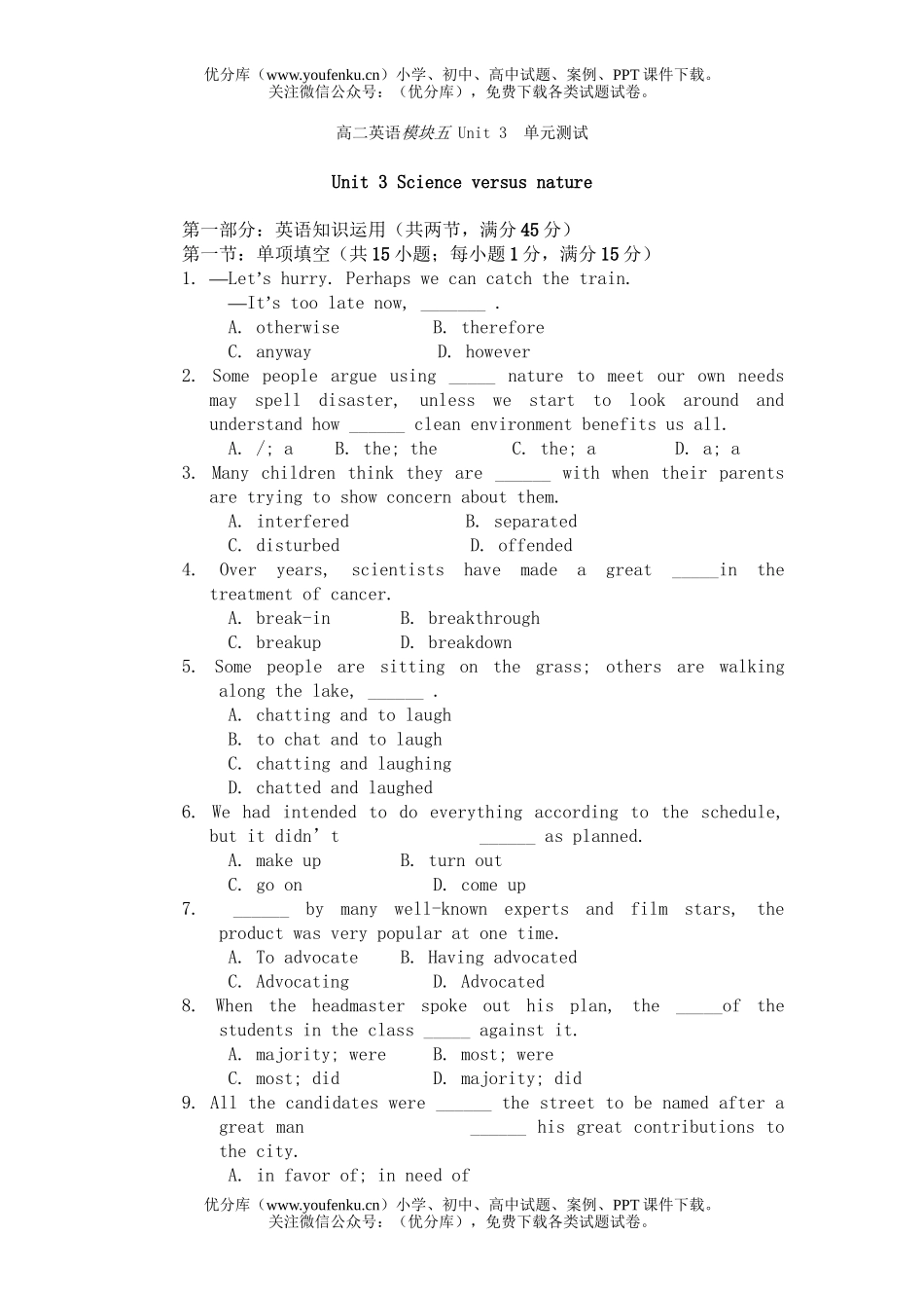 高中二年级英语模块五 Unit 3  单元测试卷_第1页