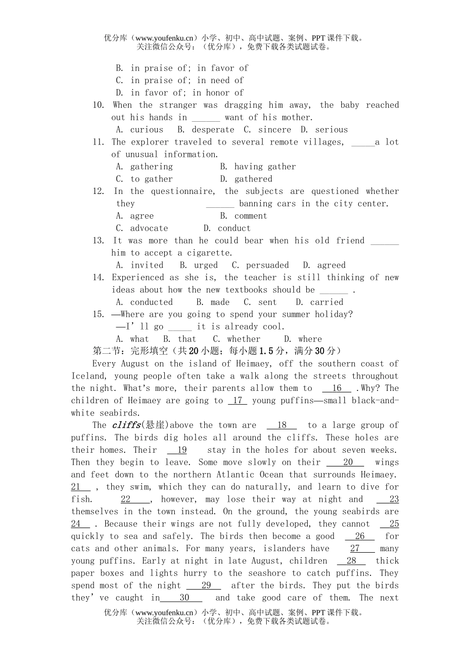 高中二年级英语模块五 Unit 3  单元测试卷_第2页