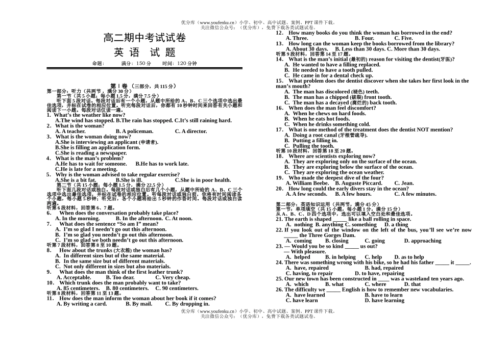 高中二年级英语上学期期中考试卷_第1页
