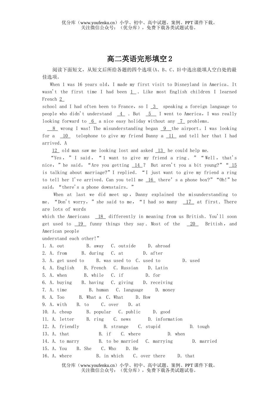 高中二年级英语完形填空2试卷_第1页