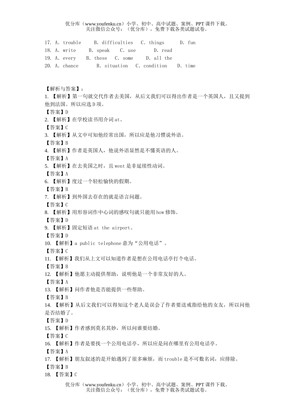 高中二年级英语上学期期末完形填空试卷_第2页
