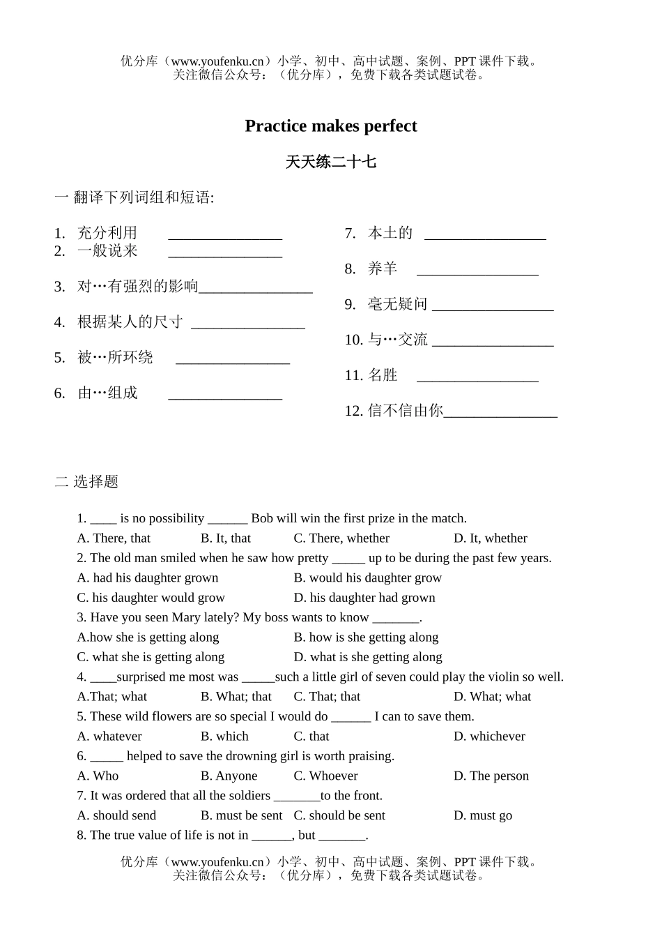高中二年级英语天天练二十六练习题试卷_第2页
